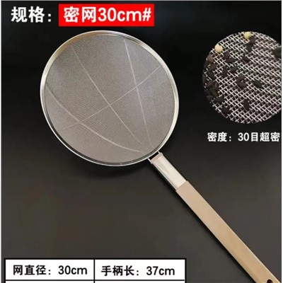 PDD   密漏 漏勺 漏网 0030 木质手柄 30密网  直径;30cm  手柄长:37cm