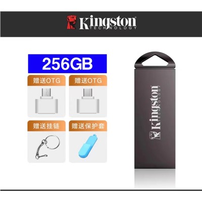 PDD    金士顿金属灰256G U盘