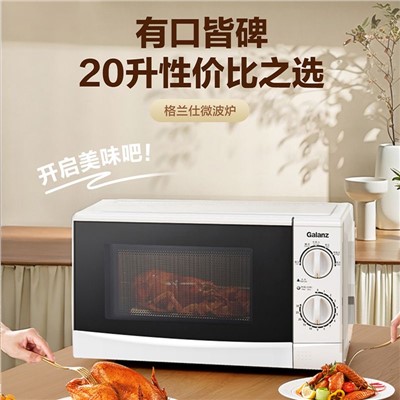 PDD 微波炉 格兰仕P70D20P-NW